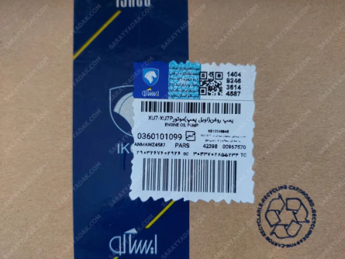 اویل پمپ ایساکو پژو 405 موتور XU7 کد 0360101099