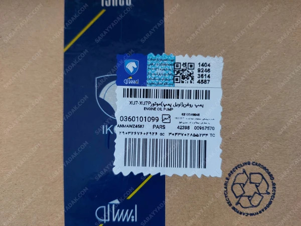 اویل پمپ ایساکو پژو 405 موتور XU7 کد 0360101099