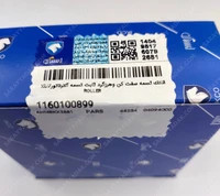 غلتک تسمه سفت کن دینام پژو 405 شرکتی ایساکو اصل 1160100899