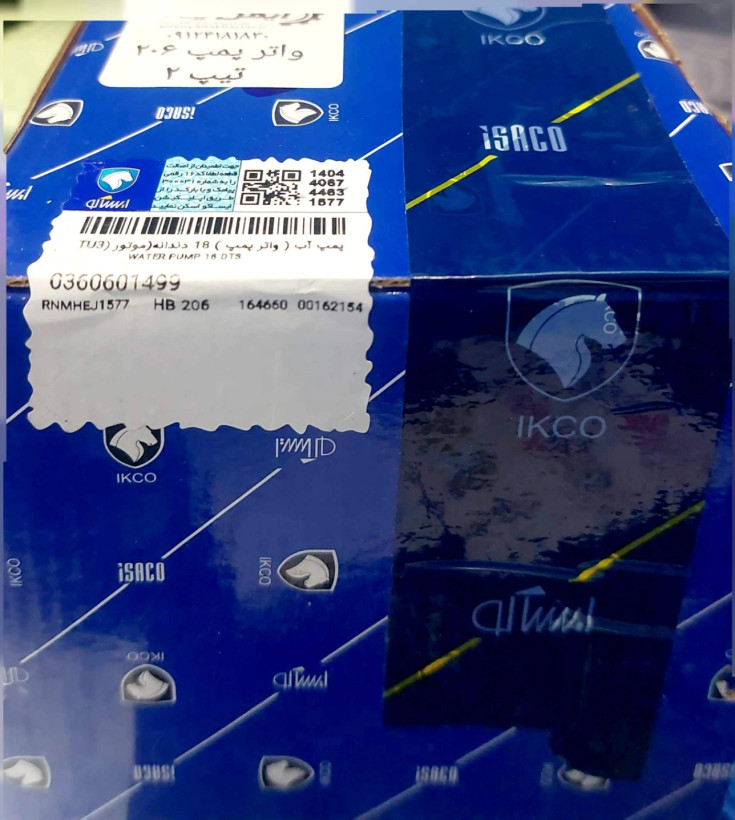 جعبه اصلی قطعه یدکی ایساکو (ISACO) برای واتر پمپ پژو ۲۰۶ تیپ ۲، همراه با لوگوی ایران خودرو و کدهای رهگیری جهت اطمینان از سلامت و اصالت قطعه